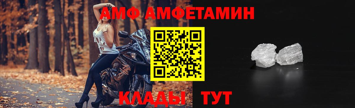 Amphetamine  Вход с VPN  МЕГА маркетплейс  АМФ 98%  Воткинск 
