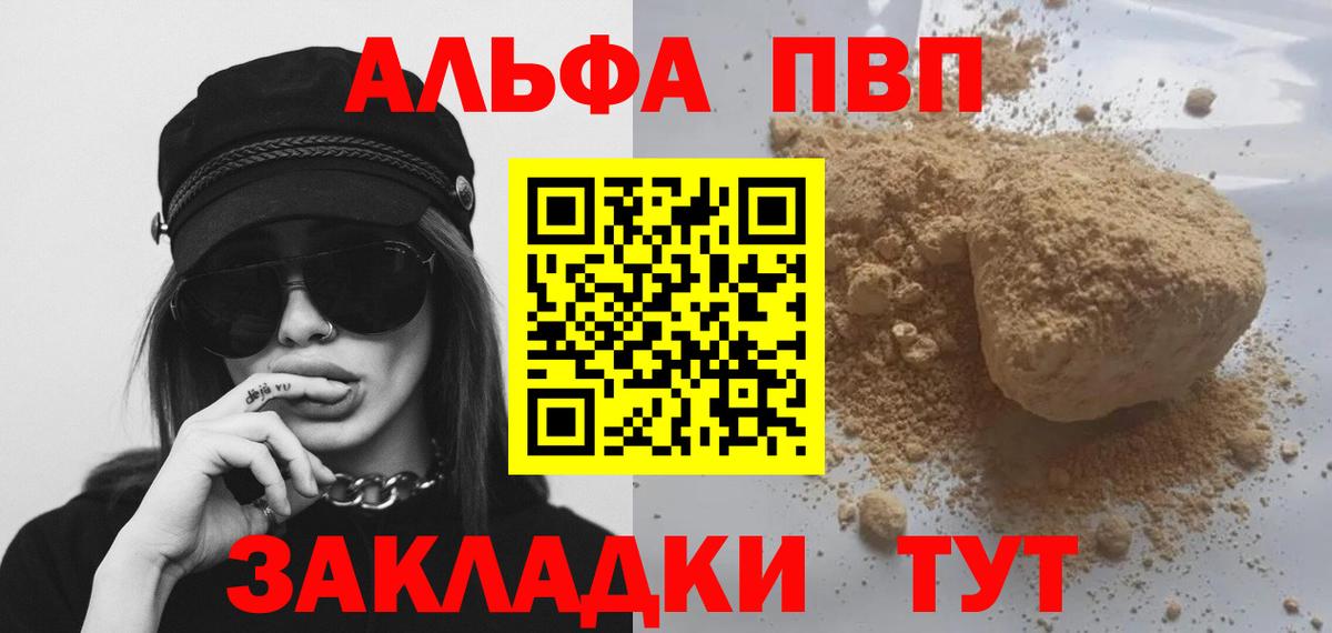 APVP Соль Воткинск