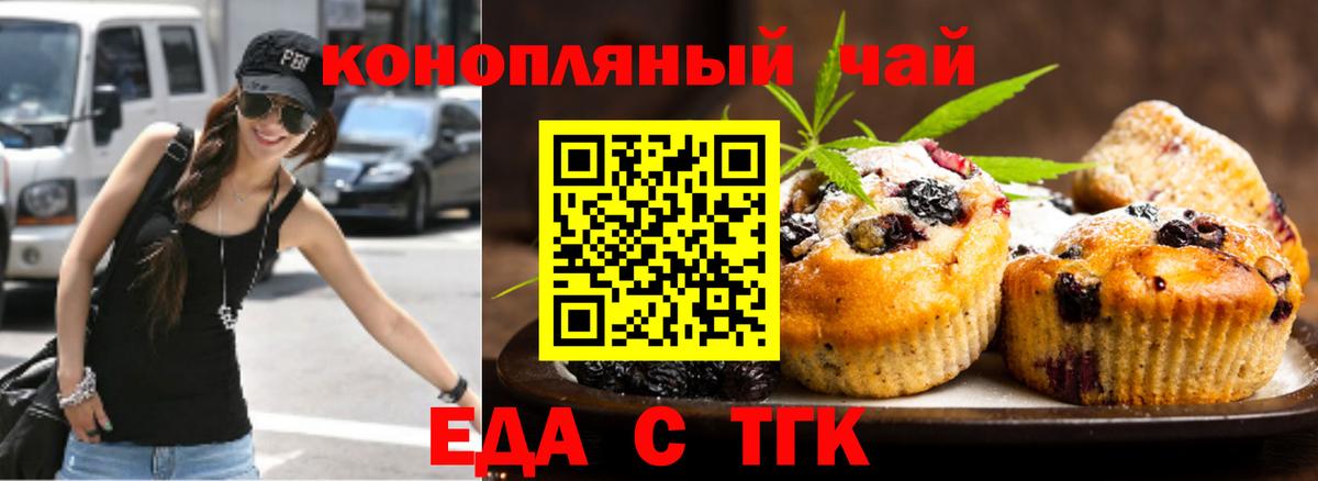 Воткинск  Еда ТГК конопля  Вход с VPN 