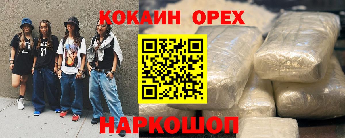 Cocaine Эквадор Воткинск