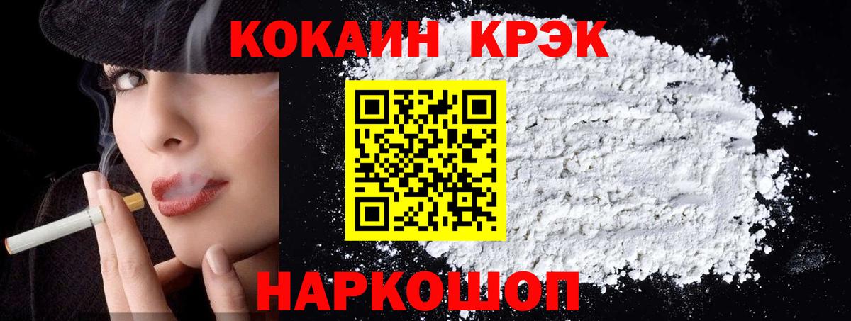 Кокаин 97%  Cocaine Эквадор  Вход с VPN  Воткинск 