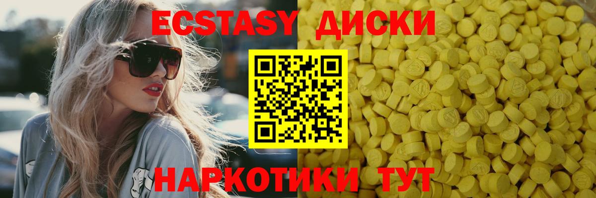 Воткинск  ЭКСТАЗИ MDMA  Вход с VPN  Ecstasy VHQ 