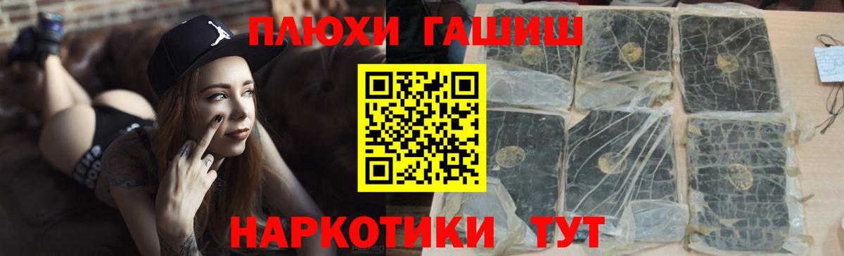 ГАШ  ГАШ AMNESIA HAZE  Воткинск  Вход с VPN  Гашиш гашик 