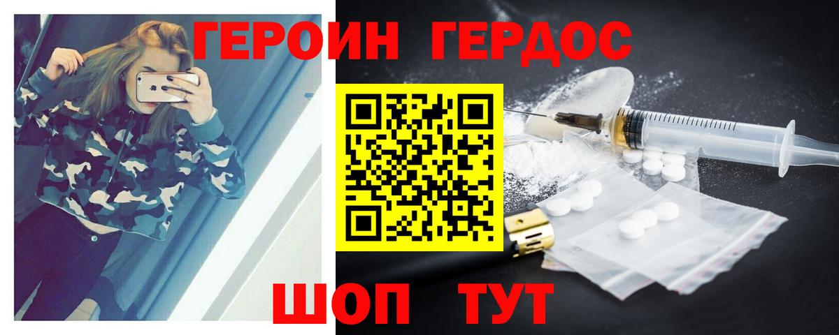 Героин VHQ Воткинск