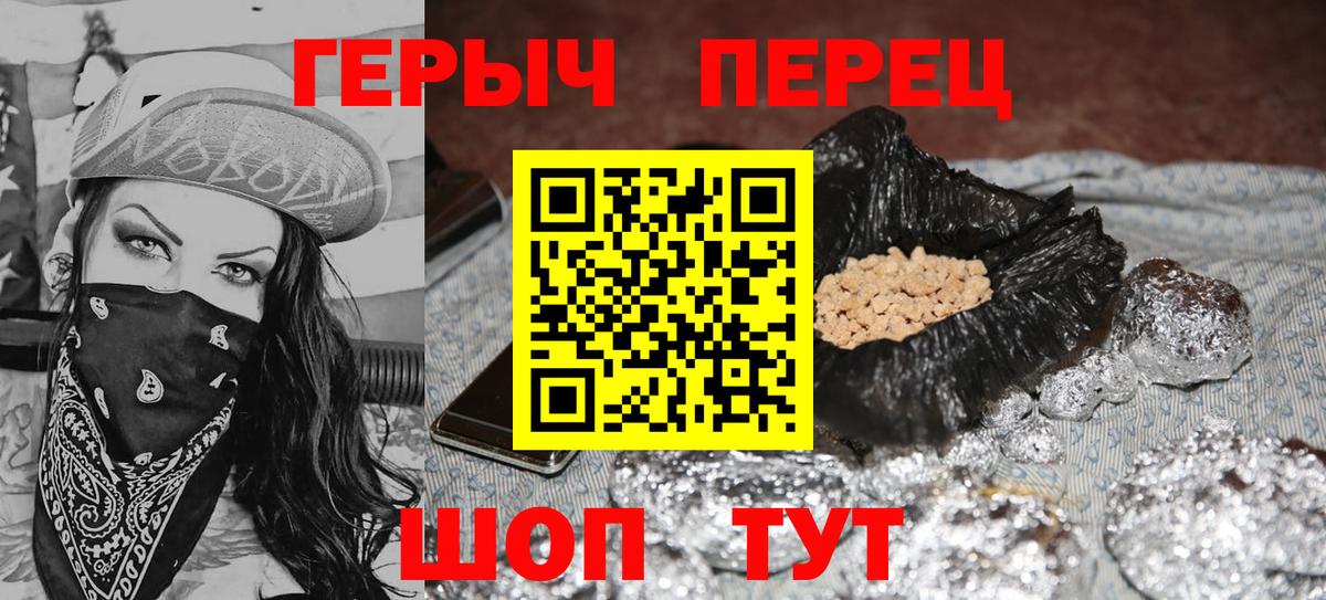 Воткинск  ГЕРОИН  Вход с VPN  ГЕРОИН хмурый 