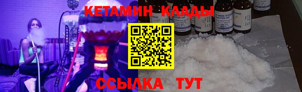 Воткинск  Кетамин VHQ  Вход с VPN  КЕТАМИН VHQ 