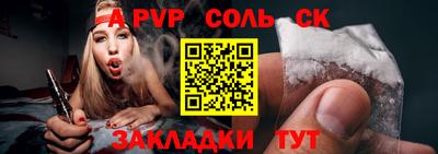 шишки Чапаевск