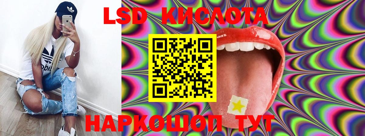 LSD-25 экстази кислота Воткинск
