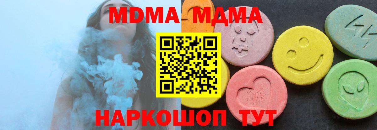 МДМА crystal  МДМА молли  Вход с VPN  МДМА  Воткинск 