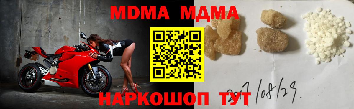 МДМА Molly Воткинск