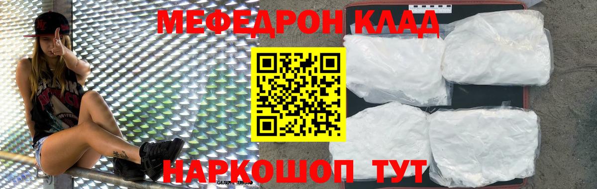 Мефедрон  МЕФ кристаллы  ОМГ ОМГ ССЫЛКА  Вход с VPN  Воткинск  МЕФ мяу мяу 