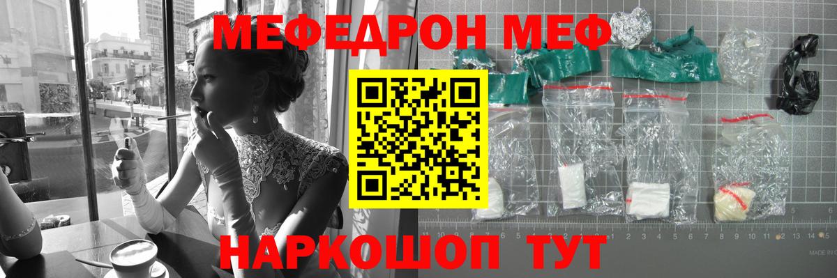 Мефедрон мука Воткинск