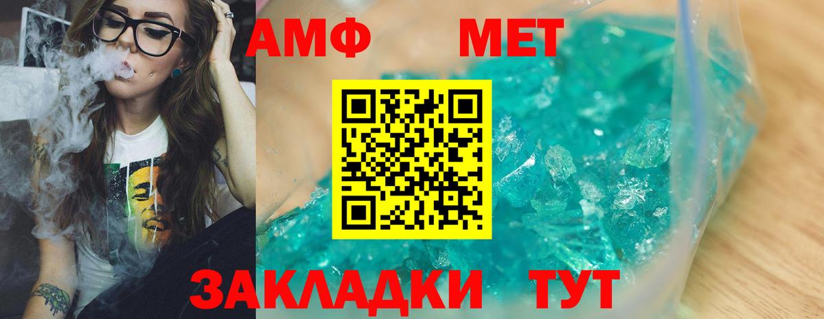 Первитин Methamphetamine Воткинск