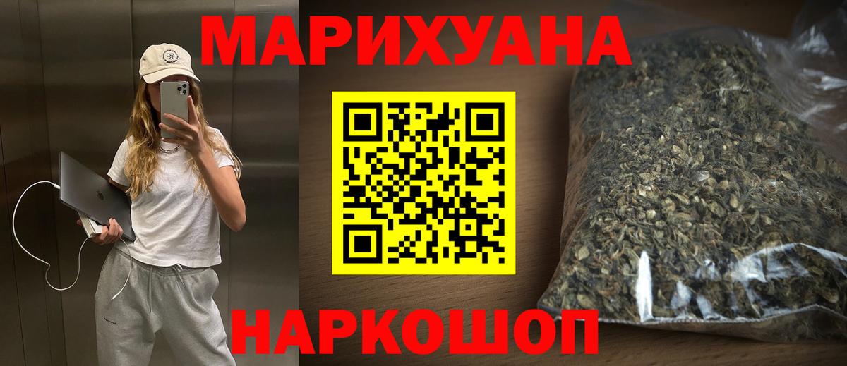Марихуана SATIVA & INDICA Воткинск