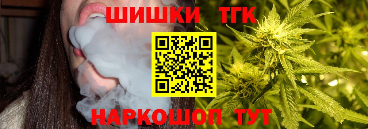 Воткинск  Канабис White Widow  Вход с VPN  Канабис THC 21%  Бошки Шишки марихуана 